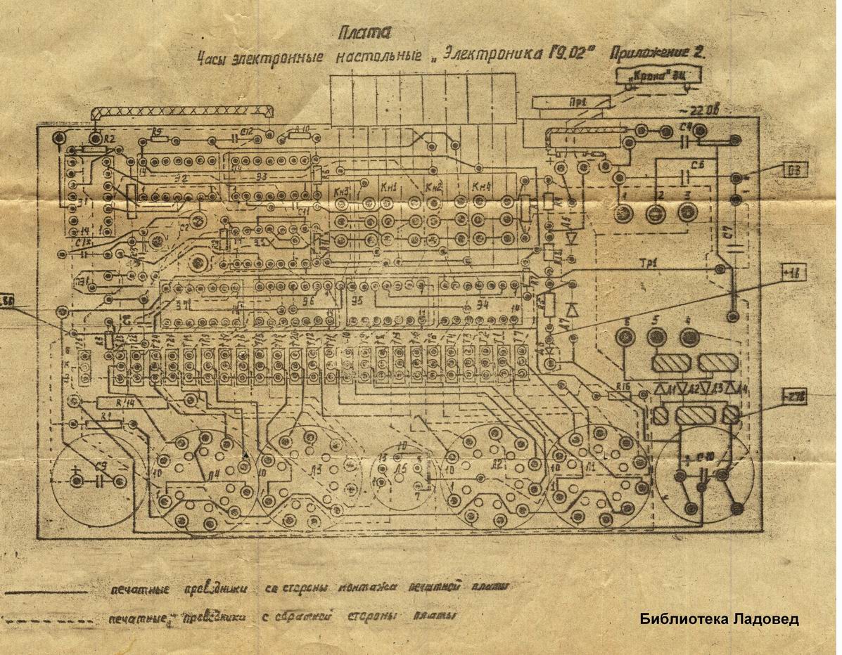 часы электроника 6. 02 схема. блок управления олимп 005с-1 схема. электроника 004 стерео блок управления ведущим двигателем схема. схема часов электроника 9.