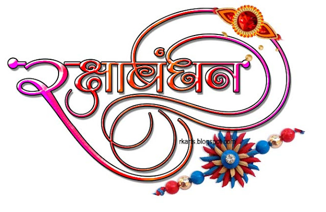 Rakshabandhan Calligraphy with Red Color Rakhi 