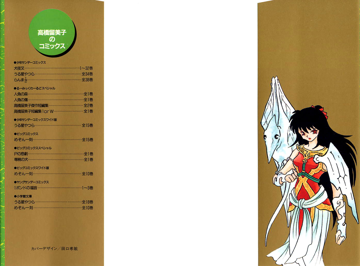 Inuyasha Chapter 309 Mangahasu