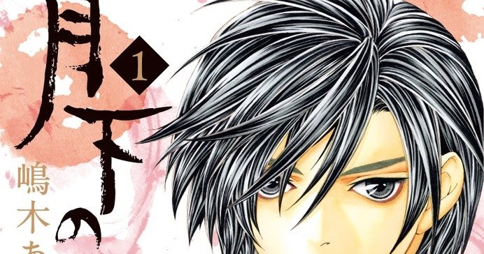 Gekka No Kimi Scan Vf Aoi no Kimochi: Gekka no Kimi - Edición Bunko