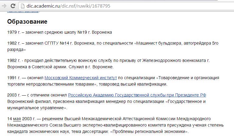 кто такой чижов в воронеже. Смотреть фото кто такой чижов в воронеже. Смотреть картинку кто такой чижов в воронеже. Картинка про кто такой чижов в воронеже. Фото кто такой чижов в воронеже