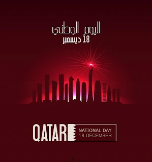 صور اليوم الوطنى قطر 2017