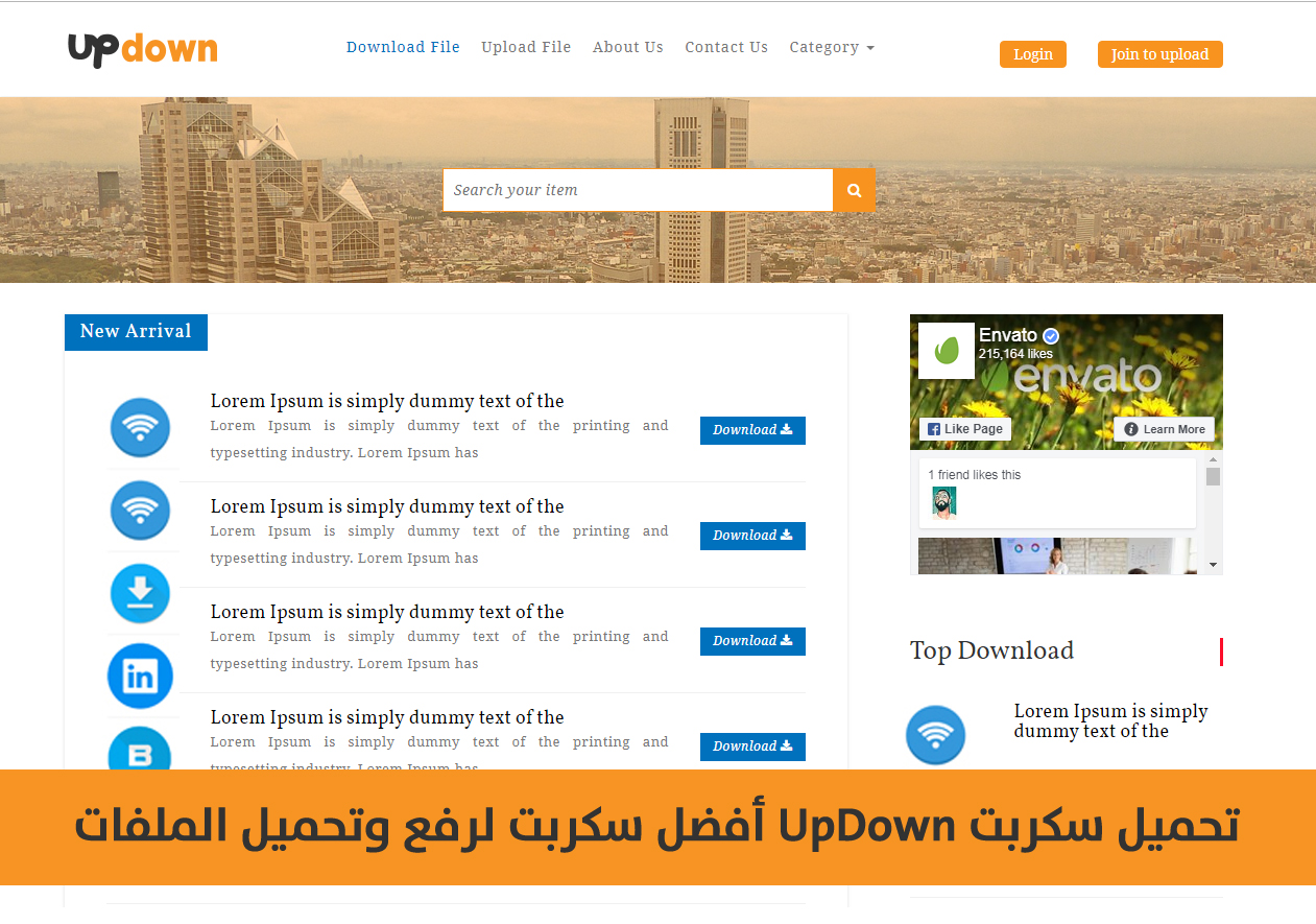 تحميل سكربت UpDown أفضل سكربت لرفع وتحميل الملفات تحميل سكربت UpDown أفضل سكربت لرفع وتحميل الملفات