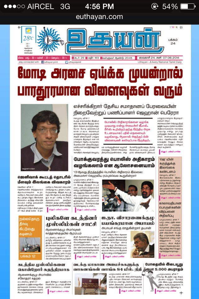 http://www.euthayan.com/paperviews.php?id=28560&thrus=0