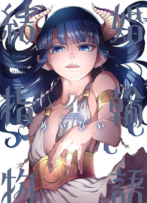 結婚指輪物語 結婚指輪物語 raw zip dl