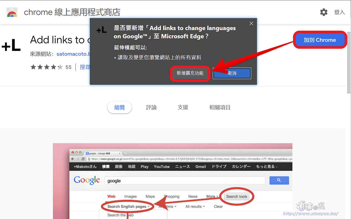 切換 Google 搜尋語言