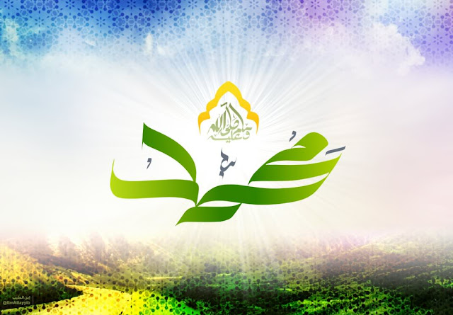 BIODATA RASULULLAH S.A.W