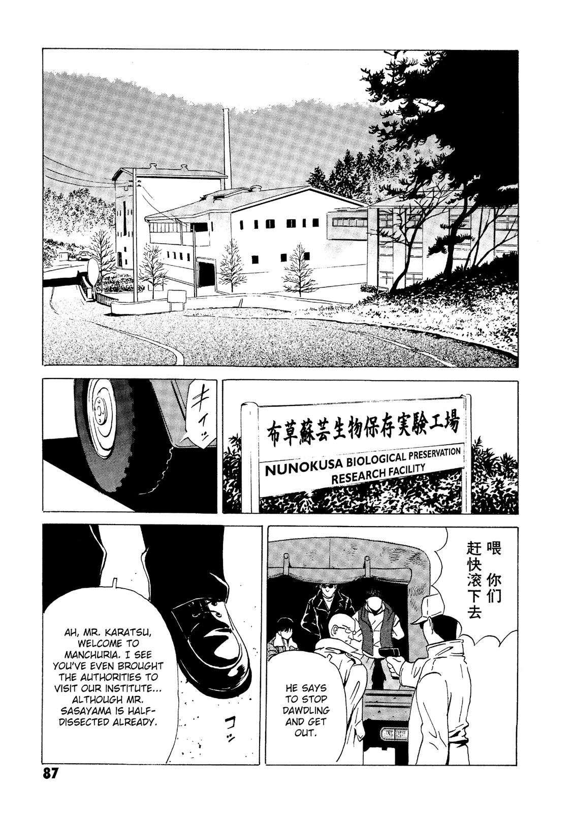 The Kurosagi Corpse Delivery Service Chapter 17 - ManhwaFull.net