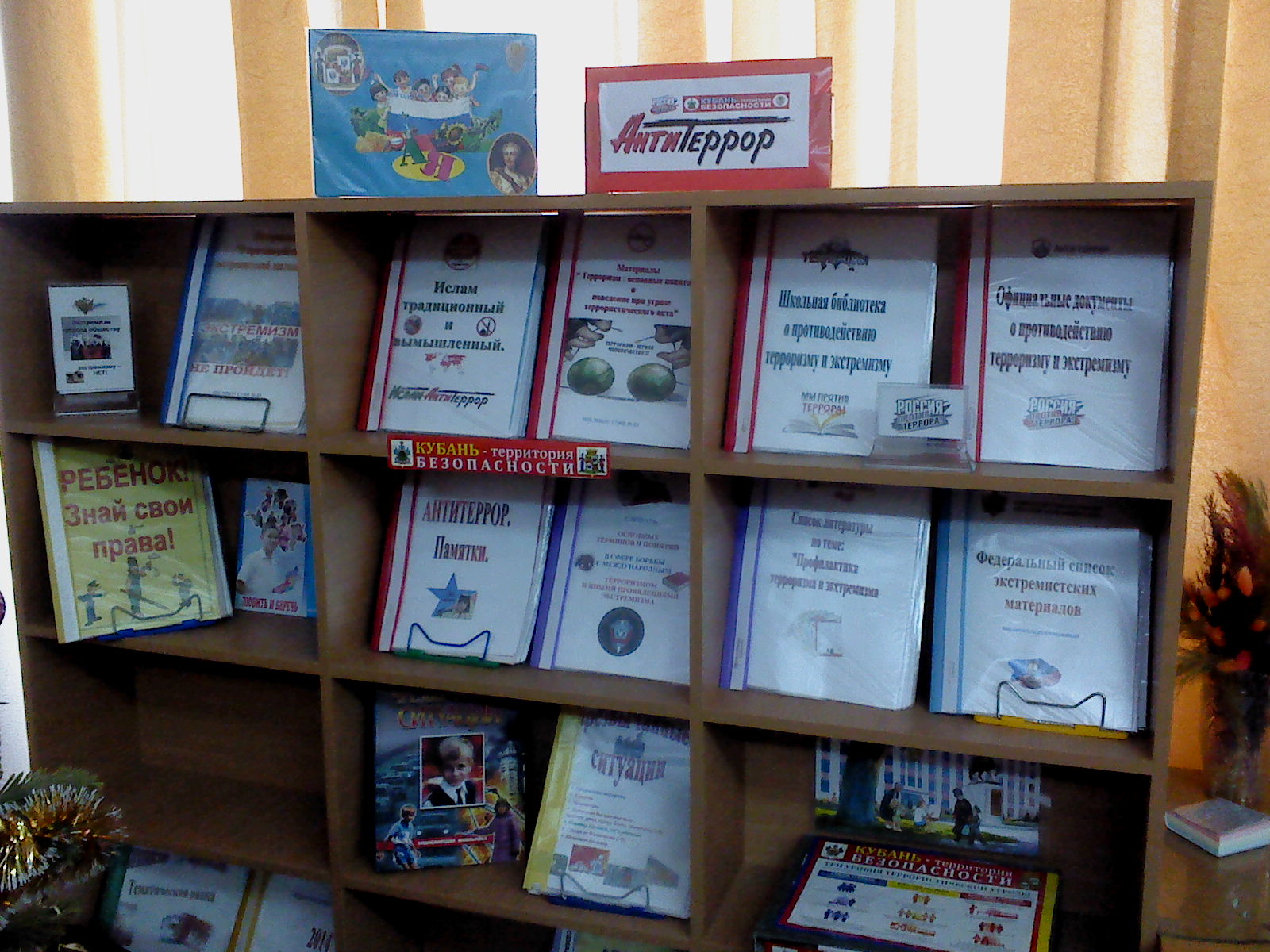 Мероприятия в школьной библиотеке