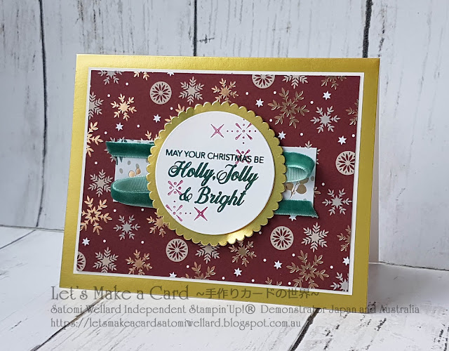 Peaceful Noel Christmas Card Satomi Wellard-Independent Stampin’Up! Demonstrator in Japan and Australia, #su, #stampinup, #cardmaking, #papercrafting, #rubberstamping,  #2018holidaycatalog  #peacefulnoel #christmascard,  #スタンピンアップ　#スタンピンアップ公認デモンストレーター　#ウェラード里美　#手作りカード　#スタンプ　#カードメーキング　#ペーパークラフト　#スクラップブッキング #オンラインクラス　#スタンピンアップオンラインオーダー　#フェイスブックライブワークショップ　#２０１８ホリデーカタログ#ピースフルノエル　＃クリスマスカード　