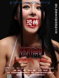 Linh Hồn Trong Sáng - Shining Soul (2014)