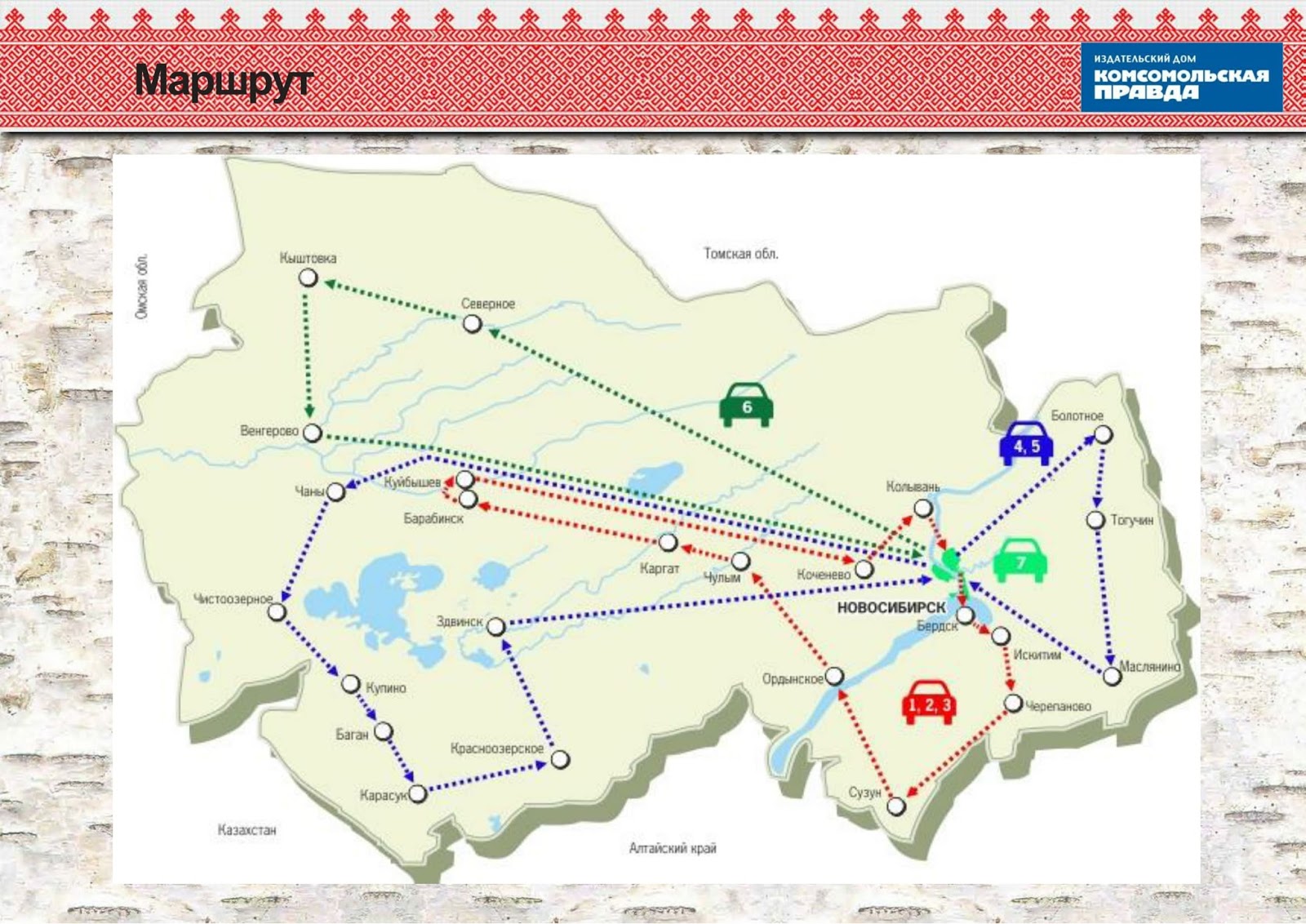 Сузун на карте. Новосибирск Купино карта. Сузун Новосибирская область на карте. Купино Новосибирская область на карте. Барабинск Новосибирская область на карте.