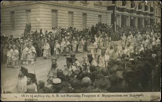 LA FAMILIA REAL GRIEGA: EL REY JORGE I DE GRECIA: CENTENARIO DE LA