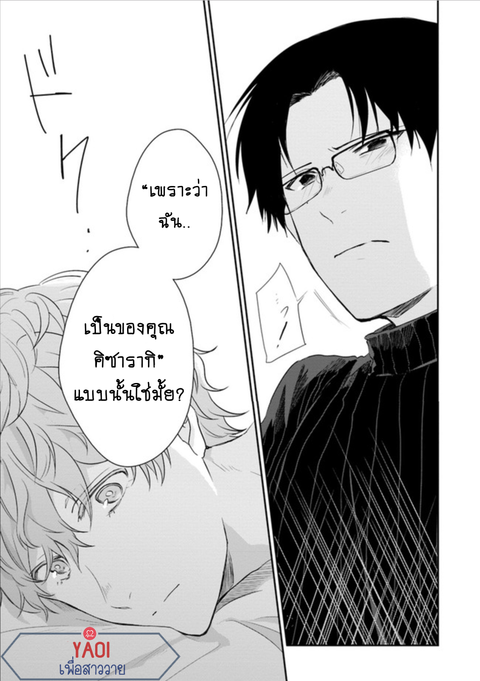 манга хозяин раб. манхва. яой рабы. до свидания хозяин манга. фф раб.