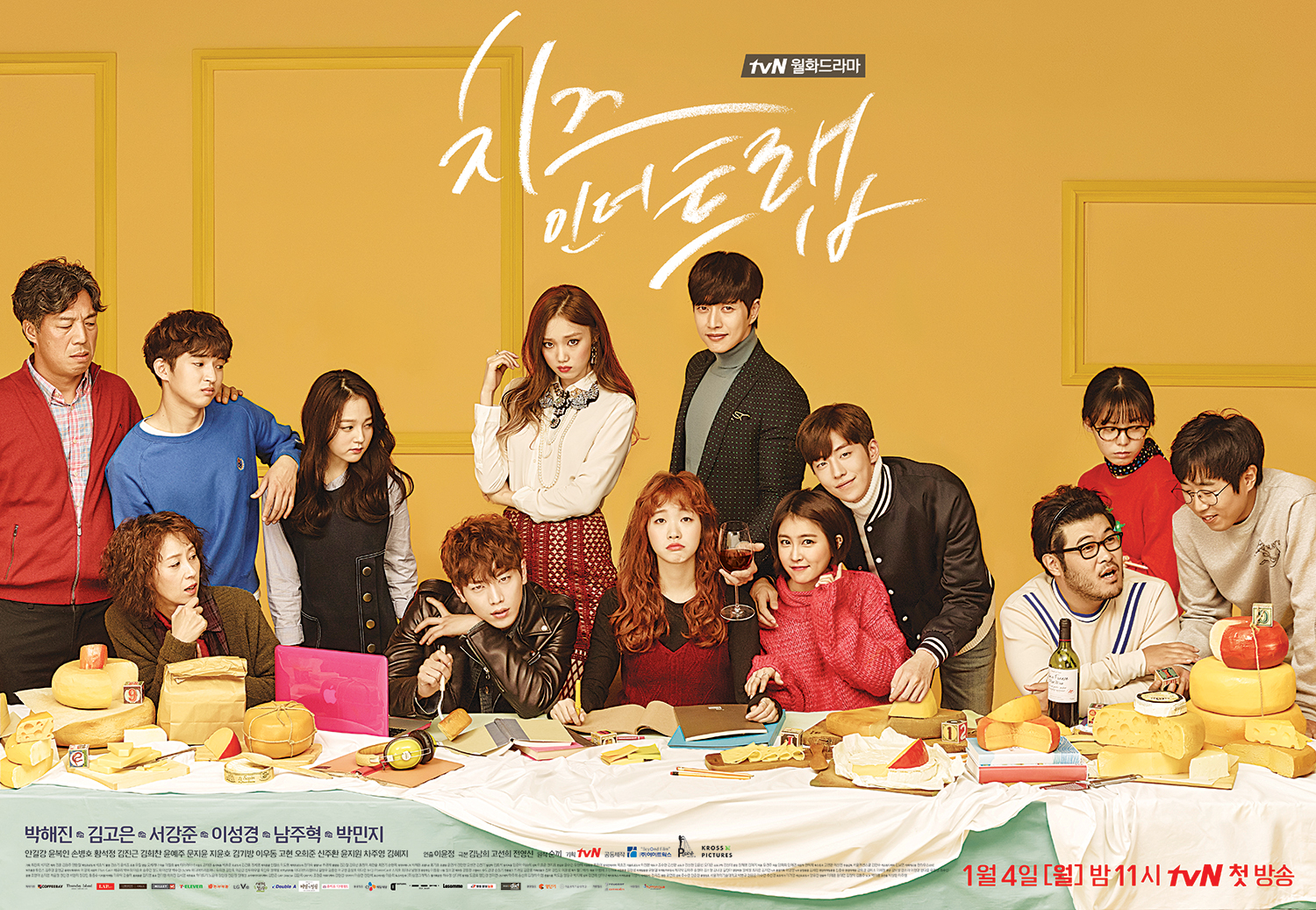 Rincón Desastre [drama] Cheese in the Trap