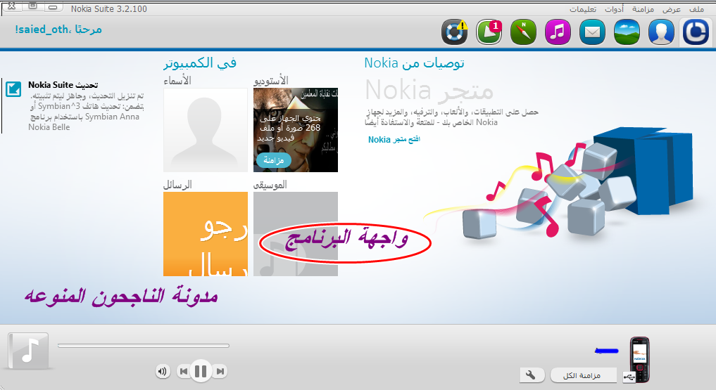 الإيجار اللحم المفروم البديل برنامج النوكيا nokia pc suite عربي