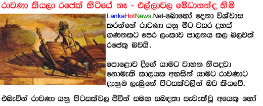 King Ravana  Gossip Lanka Hot News  Lankahotnewscom -6568