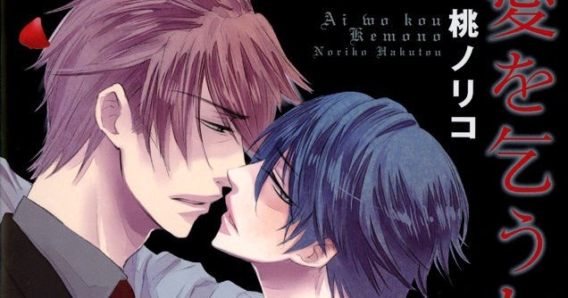 Ai Wo Kou Kemono Scan Vf