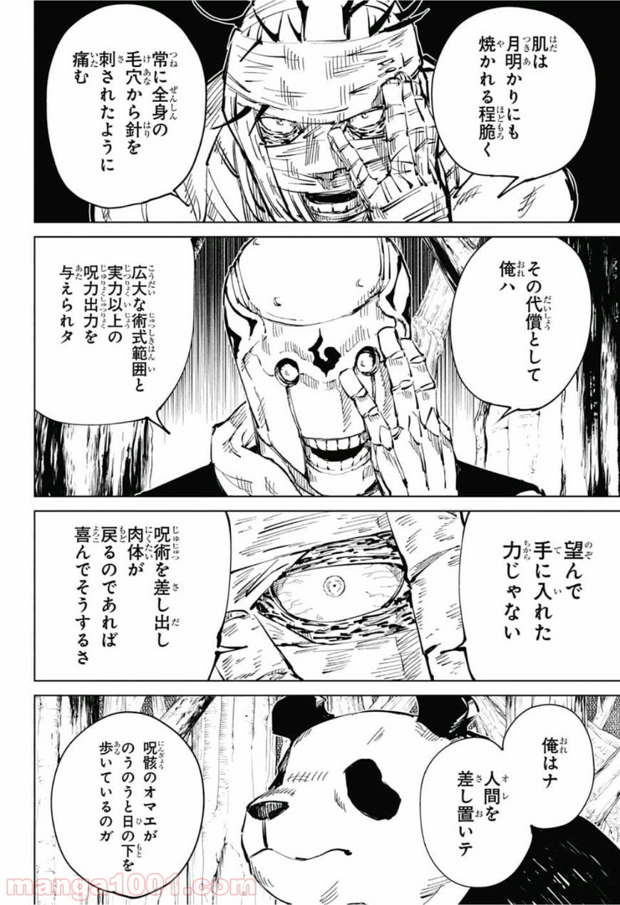 呪術廻戦 - Raw 【第38話】 - Manga1001.com