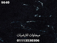 ارضيات فينيل للمستشفيات, ميجاوات للارضيات