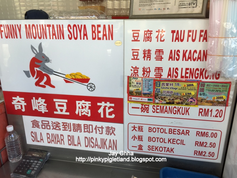 Funny Mountain Tau Fu Fah And Soya Bean Jalan Theatre, Ipoh