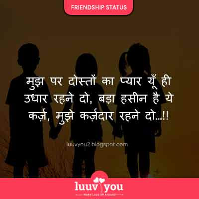 Friends Forever Hindi Friendship Status