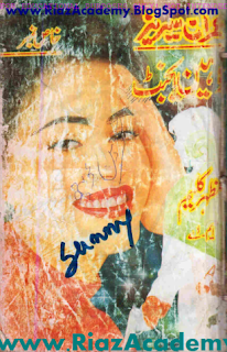 Zaheen Agent ذہین ایجنٹ (Imran Series) by Mazhar Kaleem Zaheen Agent ذہین ایجنٹ (Imran Series) by Mazhar Kaleem