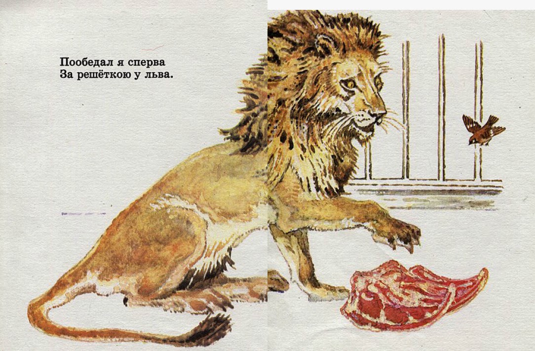 Где обедал воробей стихотворение с картинками читать полностью бесплатно на русском