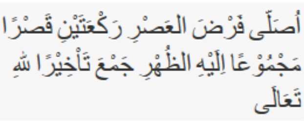 Cara Melaksanakan Shalat Jamak Qashar Ta'khir, Dhuhur dengan Ashar