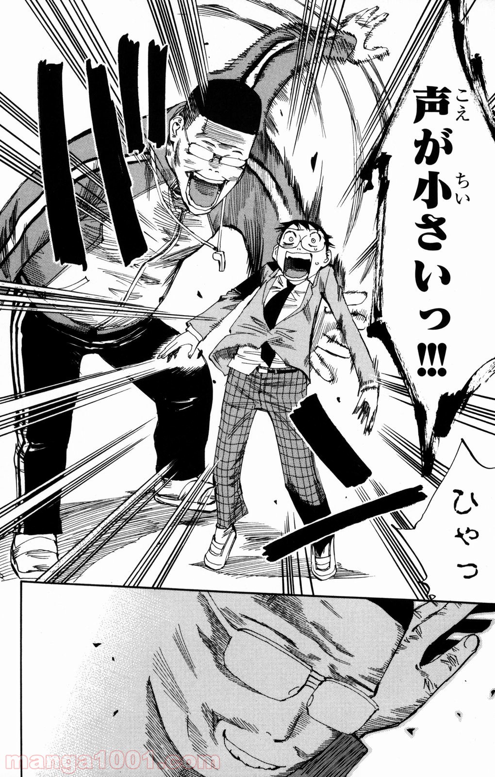 弱虫ペダル - Raw 【第2話】 - Manga1001.com