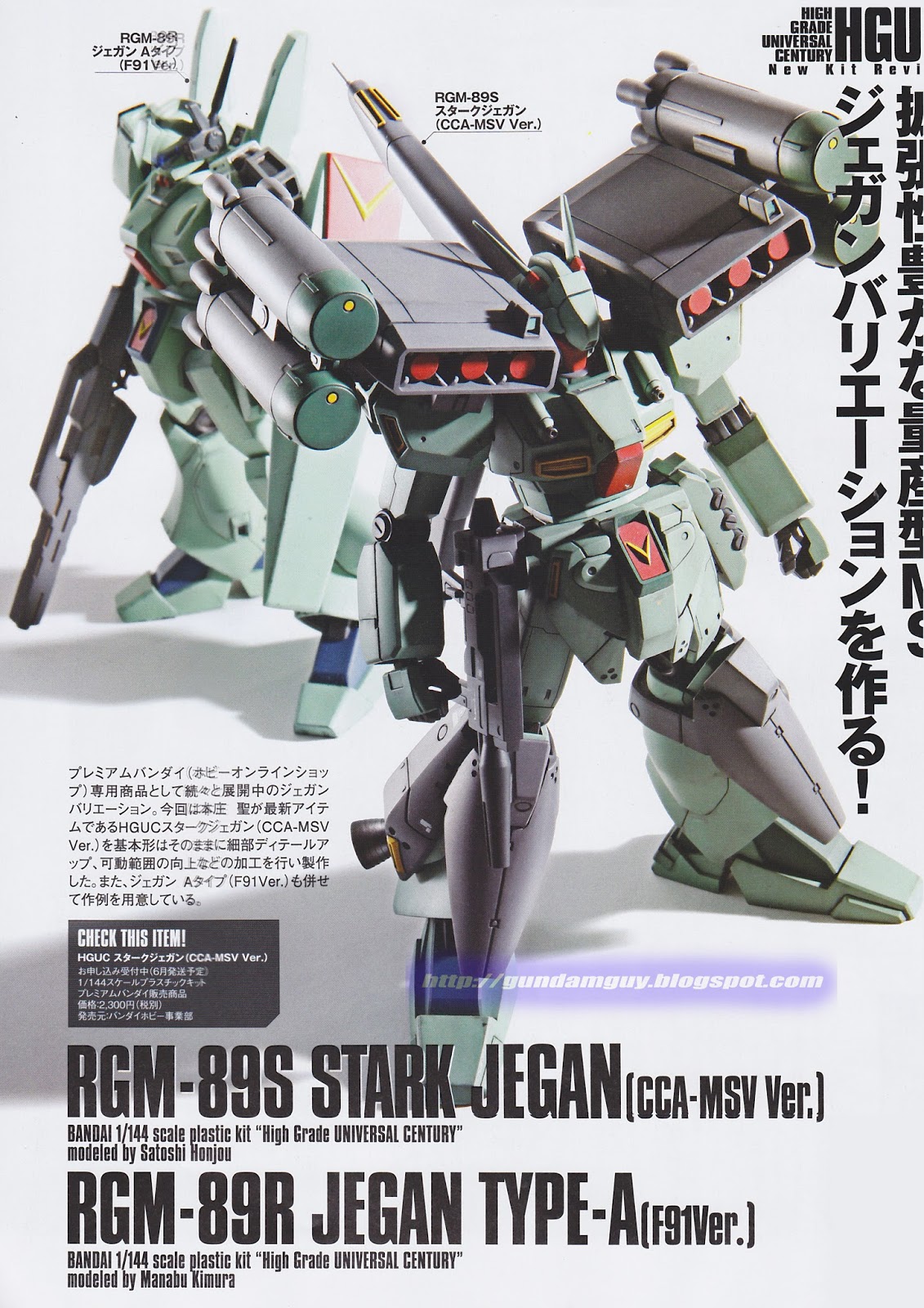 HGUC 1/144 RGM-89S スタークジェガン（CCA-MSV Ver. www.poltekkes