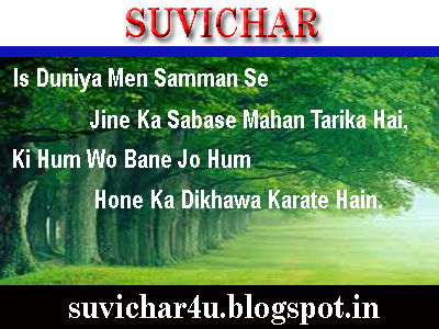 Is Duniya Men Samman Se, sharmana in english