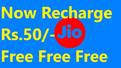 jio 50 free recharge