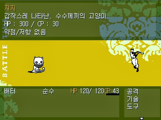 심오하고 독특한 세계관의 쯔꾸르 게임 OFF 1화 | 인스티즈