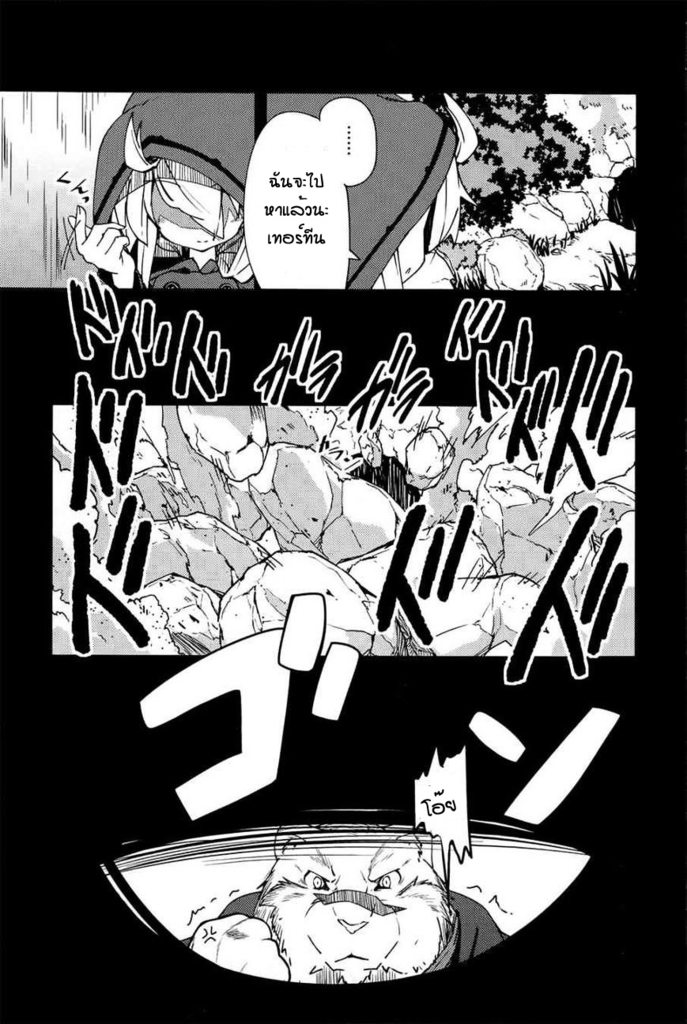Zero kara Hajimeru Mahou no Sho - หน้า 4
