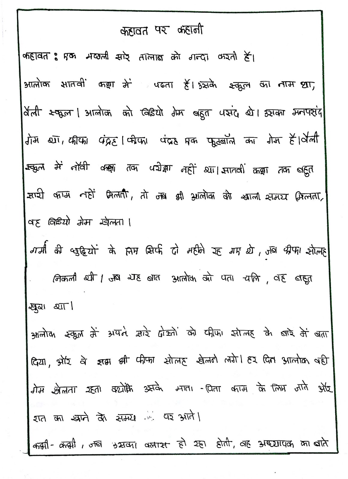 meri pathshala This feature is not available right now please try again later. meri pathshala This feature is not available right now please try again later.
