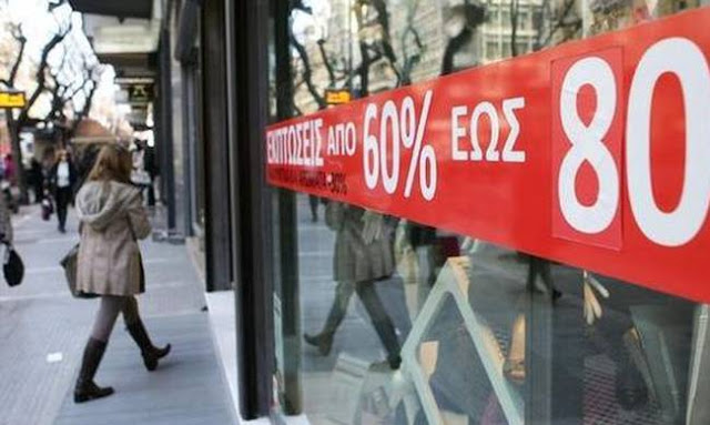 Άρτα: ΕΜΠΟΡΙΚΟΣ ΣΥΛΛΟΓΟΣ ΑΡΤΑΣ-ΧΕΙΜΕΡΙΝΕΣ ΕΚΠΤΩΣΕΙΣ 2018