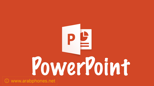 تحميل برنامج بوربوينت powerpoint للاندرويد مجانا