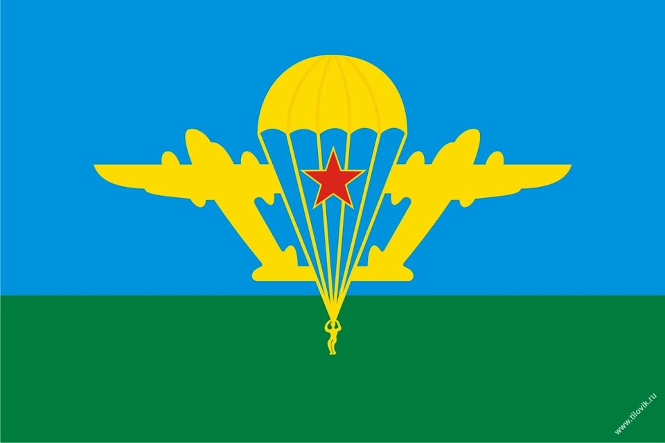 День ВДВ России