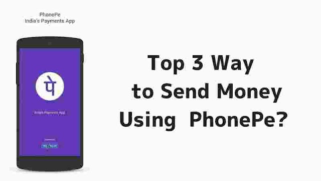 PhonePe mobile wallet account se paise kaise transfer kare all information in Hindi 