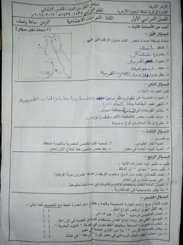 امتحانات دراسات للصف الخامس نصف العام 2018 محافظات مختلفة %25D8%25AF%25D8%25B1%25D8%25A7%25D8%25B3%25D8%25A7%25D8%25AA%2B5%2B%25281%2529