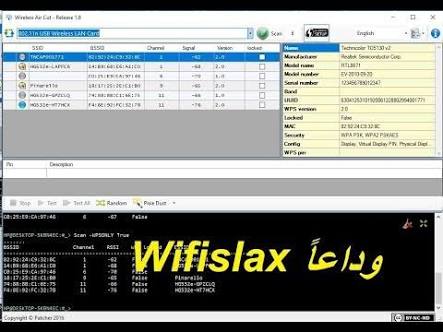 قائمة جميع اصدارات برنامج waircut جاهزة للتحميل