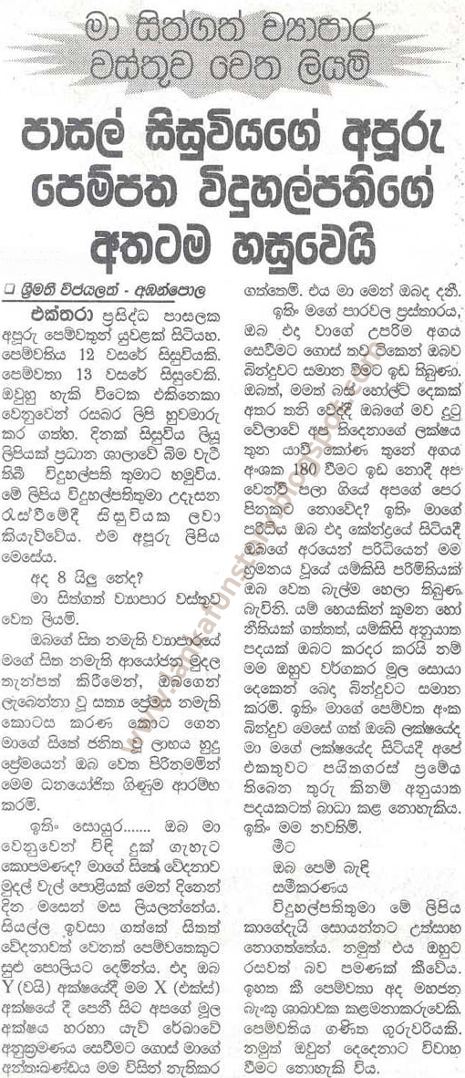 Sinhala Love Letters Download Sinhala Love Letters Download