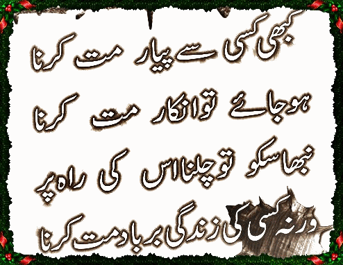 Urdu Poetry/ Shayari &Ghazals: Latest Urdu Poetry