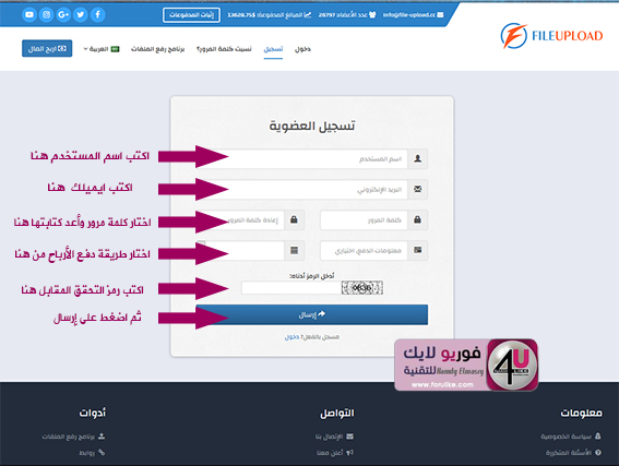 شرح طريقة ربح الأموال من أفضل موقع لرفع الملفات file-upload أعلى أرباح من تحميل الملفات 1