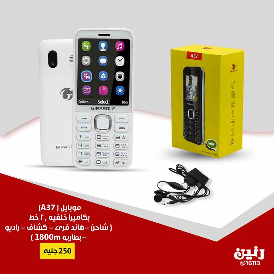 عروض رنين الاحد و الاثنين 20 و 21 يناير 2019 موبايلات