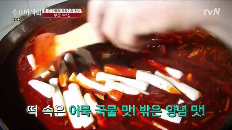 수요미식회 나온 우리나라 4대 떡볶이 ㄷㄷㄷ.jpg | 인스티즈