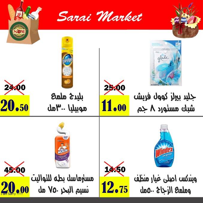 عروض سراى ماركت اسكندرية من الثلاثاء 2 ابريل 2019 حتى نفاذ الكمية عروض سراى ماركت اسكندرية من الثلاثاء 2 ابريل 2019 حتى نفاذ الكمية