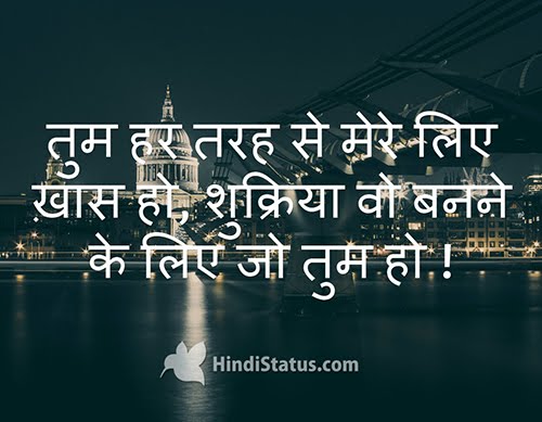 Thanks for being what you are - HindiStatus