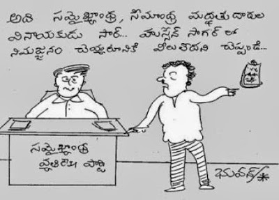 telugu jokes, telugu boothu jokes, telugu jokes on balakrishna, telugu jokes pdf, telugu jokes sms, telugu movie jokes, telugu sms jokes, telugu comedy jokes, free telugu jokes